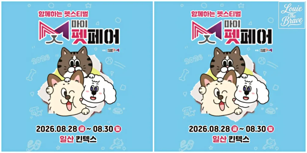 현재 이미지: Two identical MyPetFair Ilsan 2026 posters with cartoon cats and dogs on a blue background (파란 배경에 고양이와 강아지 캐릭터가 있는 마이펫페어 2026 일산 포스터 2개)
