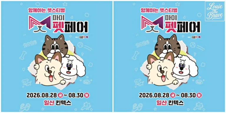 Two identical MyPetFair Ilsan 2026 posters with cartoon cats and dogs on a blue background (파란 배경에 고양이와 강아지 캐릭터가 있는 마이펫페어 2026 일산 포스터 2개)