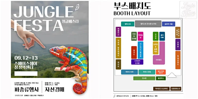 Jungle Festa Seoul 2026 poster with a colorful chameleon and booth layout map (컬러풀한 카멜레온 포스터와 행사 부스 배치도가 함께 있는 2026 정글페스타 이미지)