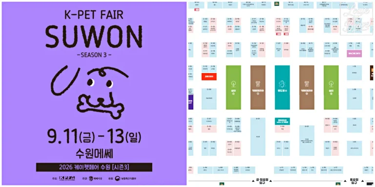 K-PET Fair Suwon 2026 event poster and booth floor plan at Suwon Messe (수원메쎄에서 열리는 2026 케이펫페어 수원 시즌3 행사 포스터와 부스 배치도)